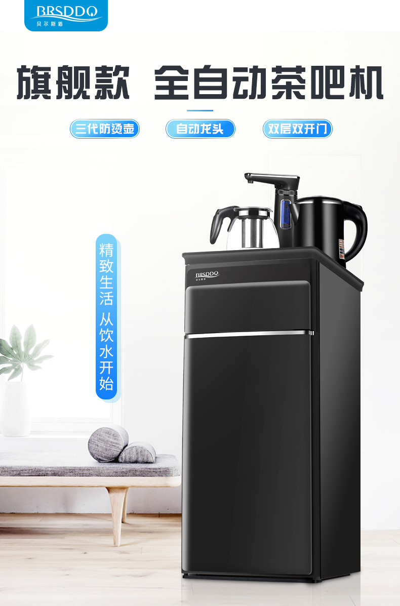 hệ thống lọc nước ro BRSDDQ máy nước nóng lạnh thẳng đứng nhà tự động nước mới thông minh nhỏ máy tính để bàn nhỏ máy pha trà máy lọc nước kangaroo hydrogen điện máy xanh
