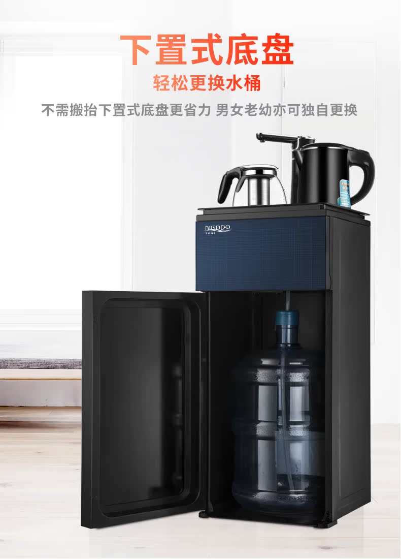 bình lọc nước aqua BRSDDQ nước nóng lạnh thẳng đứng nhà lạnh nước tự động mới thông minh đa chức năng thanh máy tính để bàn máy pha trà - Nước quả loc nuoc phen