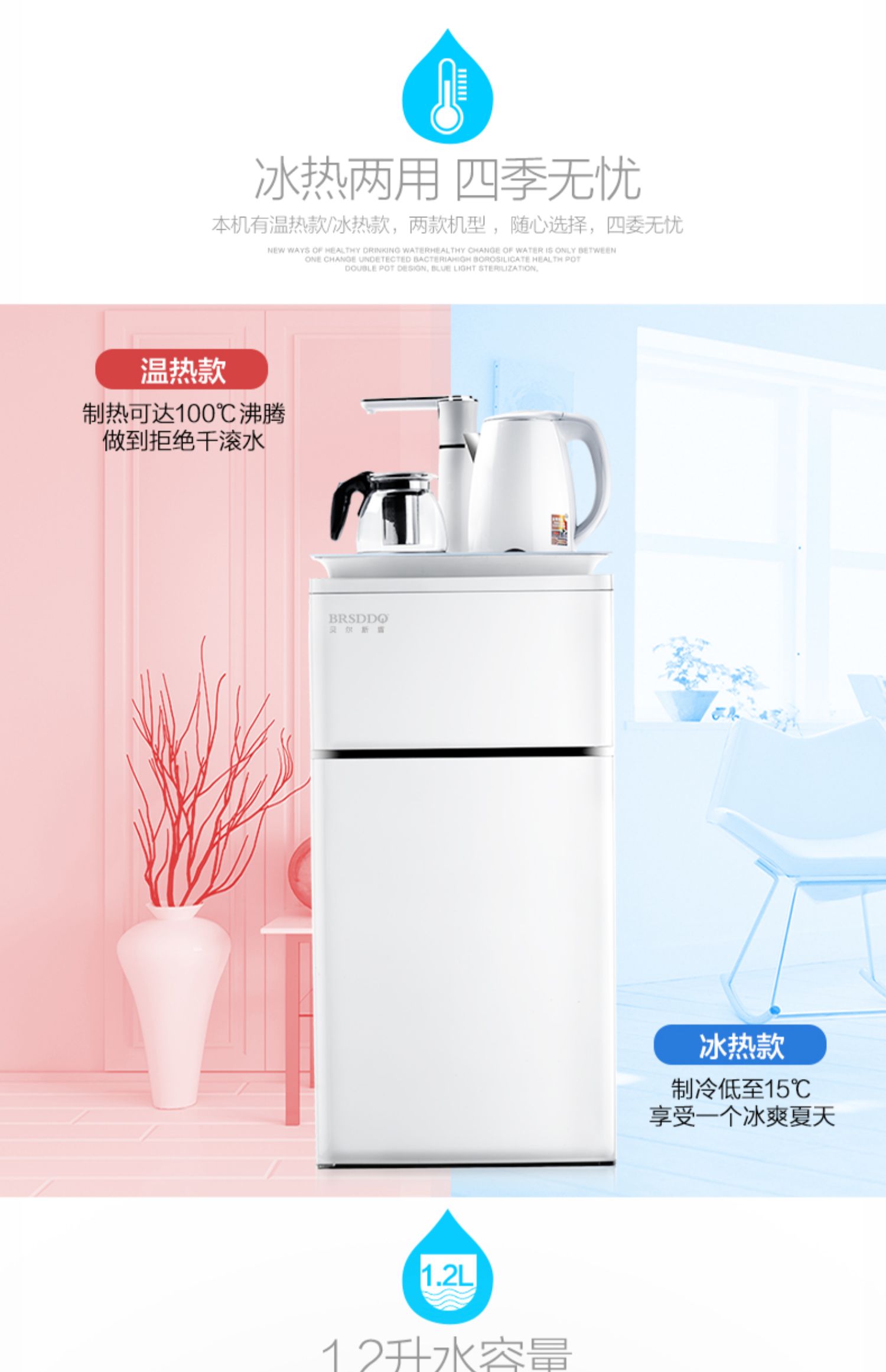 Máy pha trà BRSDDQ nhà tự động nước mới nóng lạnh thẳng đứng dưới xô nước quả để bàn thông minh - Nước quả cây nước nóng lạnh kangaroo