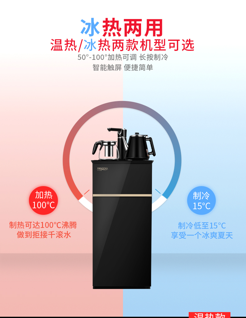 Máy lọc nước BRSDDQ thẳng đứng nóng lạnh tự động nước đôi cửa thông minh tiết kiệm năng lượng máy pha trà mới - Nước quả máy lọc nước panasonic tk as46