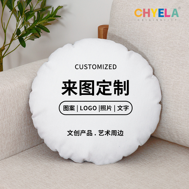 Round pillow bed sofa back cushion futon DIY custom photo photo photo enterprise logo
