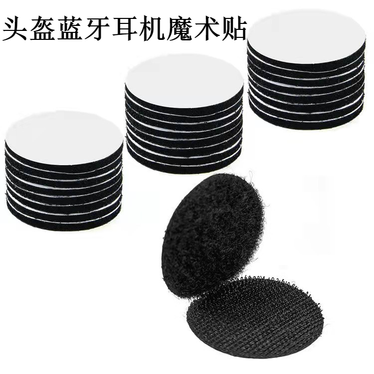 Suitable for Vimaitong V8S Helmet Bluetooth Headset Velcro Double-Sided Tape Hard Microphone Base Accessory Kit
