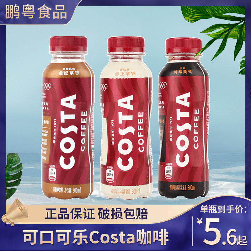costa coffee bottles
