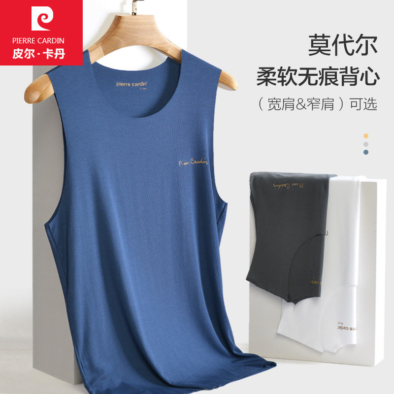 Pierre Cardin vest men's traceless Modal broad shoulders non-cotton sleeveless fall/winter cut shoulder sport hurdles men