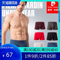 Pilkadan mens underwear boxer shorts summer ice silk thin modal large size seamless pants pants