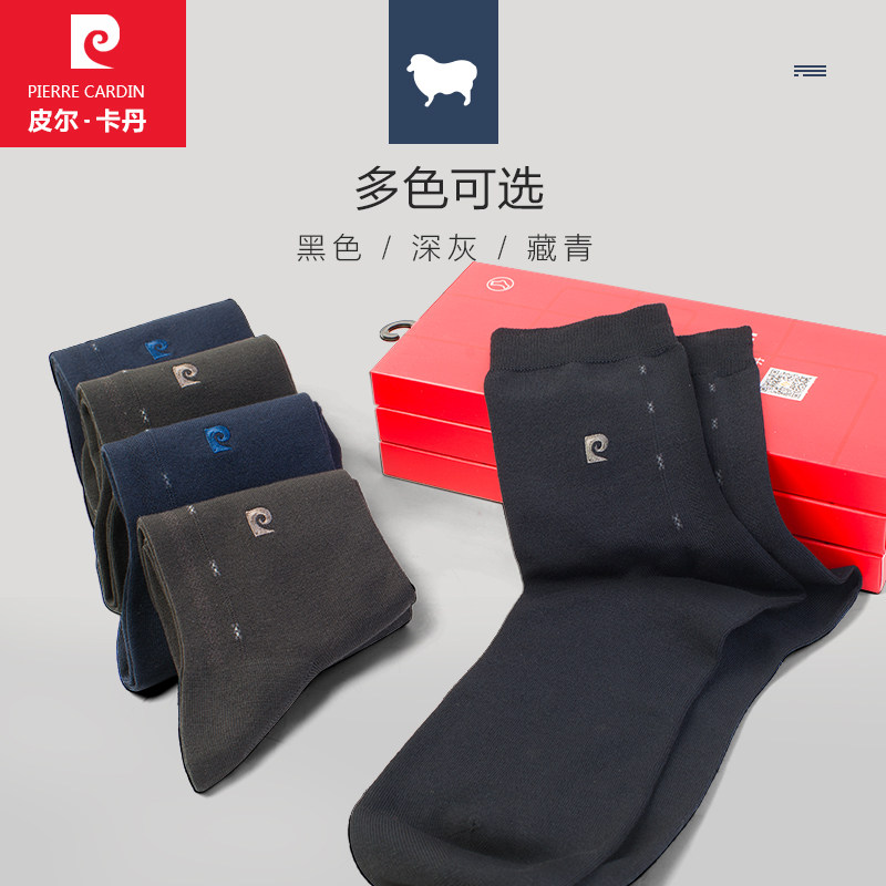 (New product) Pierre Cardin men's socks autumn and winter new cashmere business black mid-tube long tube breathable socks men