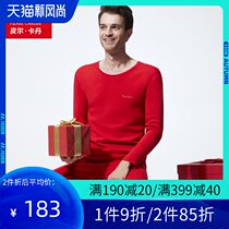  Pilkadan underwear mens autumn and winter plus velvet thickened thermal underwear Modal red autumn clothes autumn pants suit men