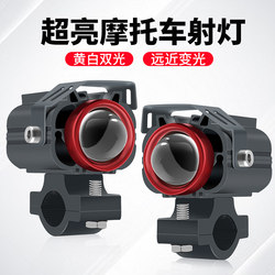 Motorcycle Spotlight, Electric Scooter Led Auxiliary Light, External Headlight, Electric Bike Modification, Strong Light, Ultra-Bright, Road Lighting