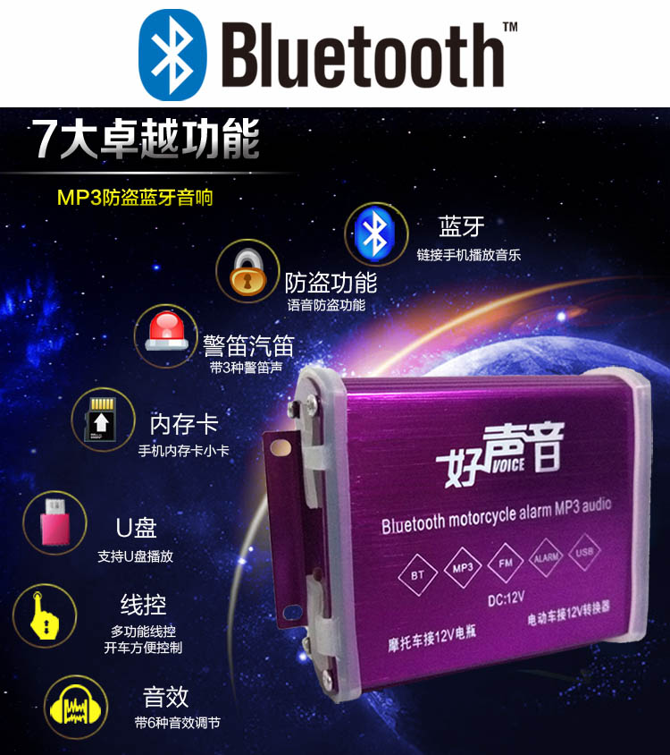 Xe máy Bluetooth âm thanh mẹ và con trai loa pin điện car car loa mp3 không thấm nước loa siêu trầm sửa đổi 12 v