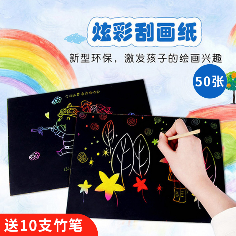 Puzzle children Colourful Scraping paper 50 sheets 100 Zhang Diy hand size Scraping Wax Sand Painting Paper Color Sand sheet Graffiti Scraped scrapbook Making Creative Shake Soundnet Red the same to send a bamboo pen
