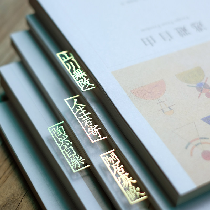 Tao Yuanming bookmark Song edition book theme poetry original design Chinese style metal literary gift literary metal brass bookmark reading with exquisite brass classical art bookmark literati gift