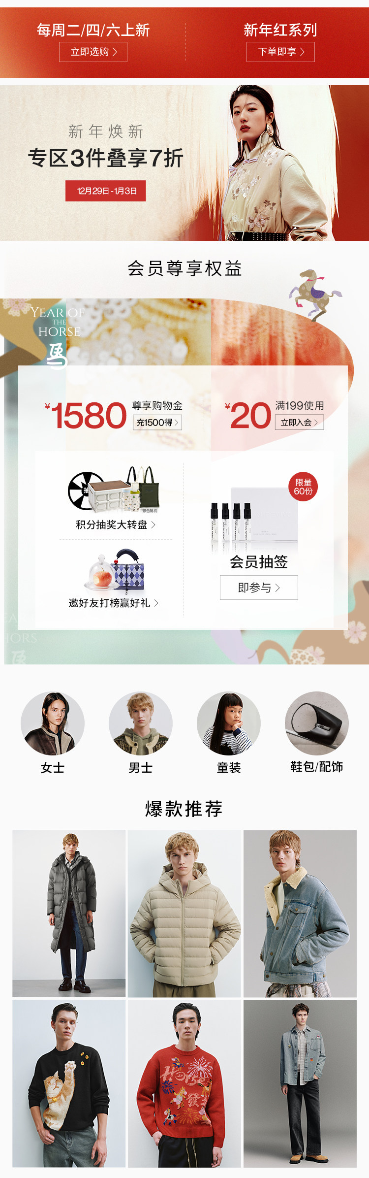 测试PC 20250721-男装