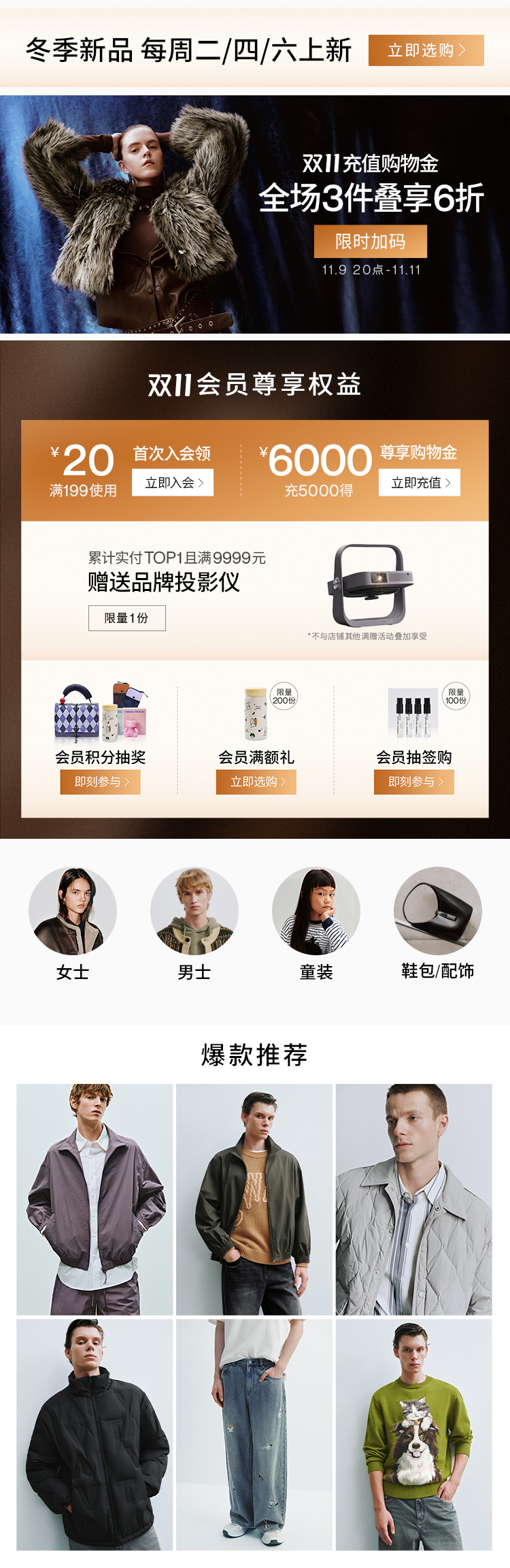 测试PC 20250721-男装