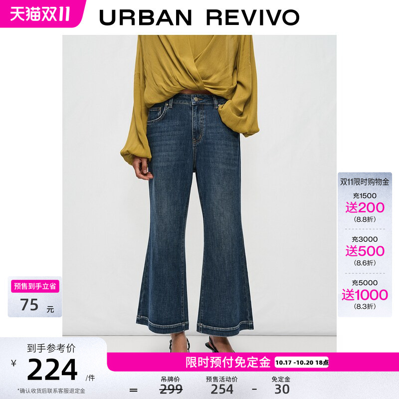 【*】Ur2026 New Autumn Women's Fashion Stylish Washed Flared Cropped Denim Pants Uwm860251