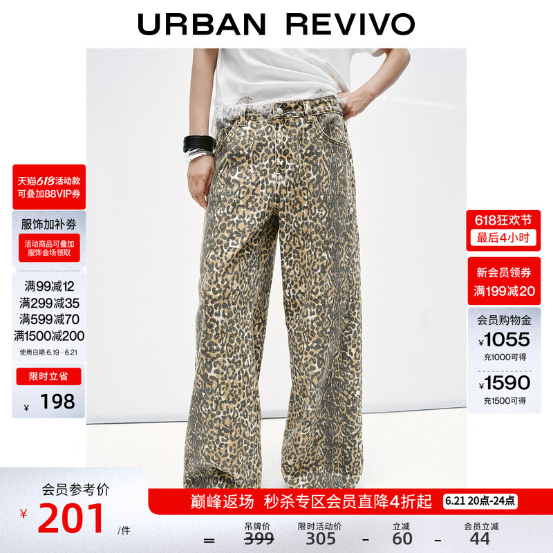 Ur2026 New Summer Style Women's Trendy Denim Modern Leopard Print Wide-Leg Lyocell Casual Pants Uwj860053