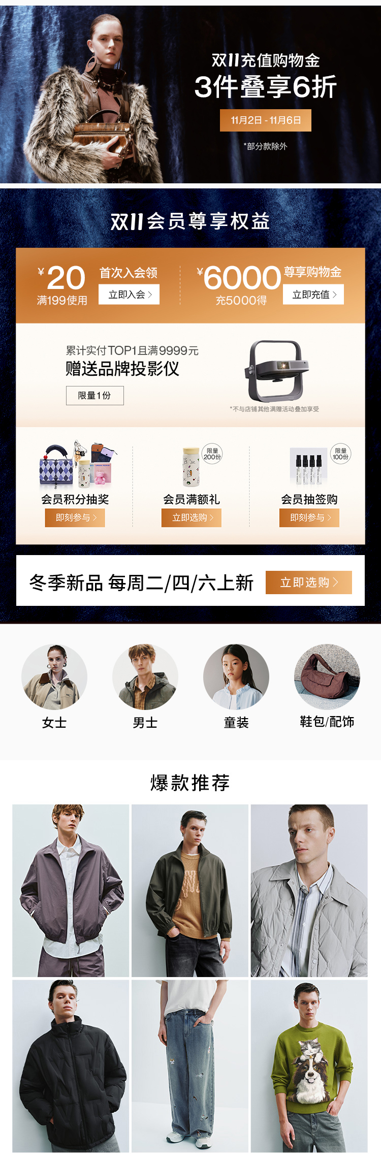 测试PC 20250721-男装