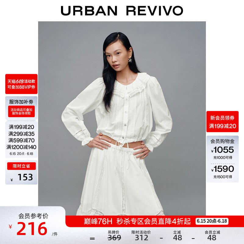 Ur2026 Spring New Women's Romantic Puff-Sleeved Lace Ruffled Cardigan Shirt Uyl260020 Ur2026 Spring New Women's Romantic Puff-Sleeved Lace Ruffled Cardigan Shirt Uyl260020
