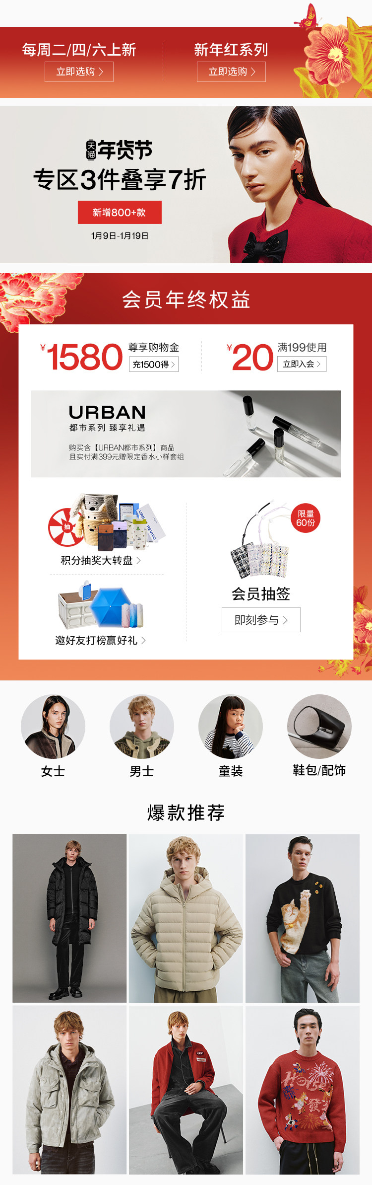 测试PC 20250721-男装