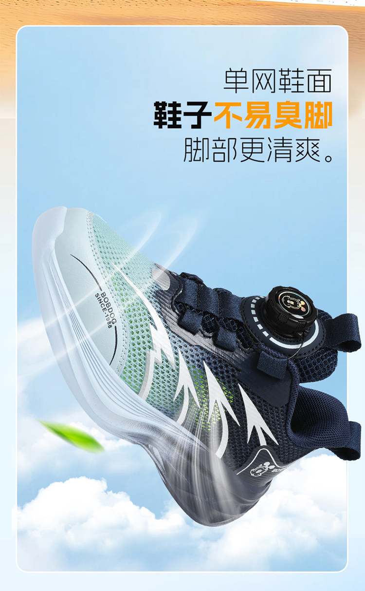 巴布豆童鞋男童运动鞋2026秋季新款旋转纽扣网面透气儿童跑步鞋子 — 9