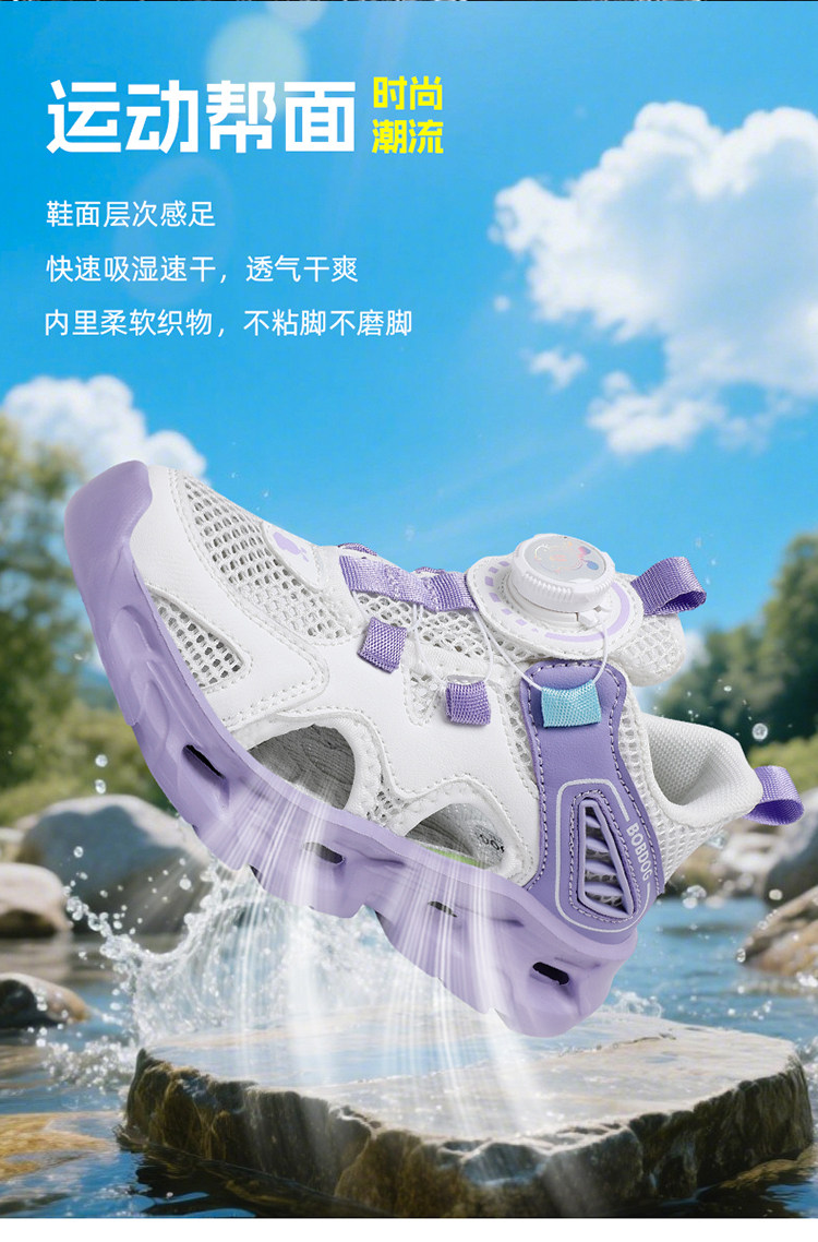 巴布豆儿童溯溪鞋户外运动凉鞋女童夏季新款踩水一脚蹬涉水沙滩鞋 — 9