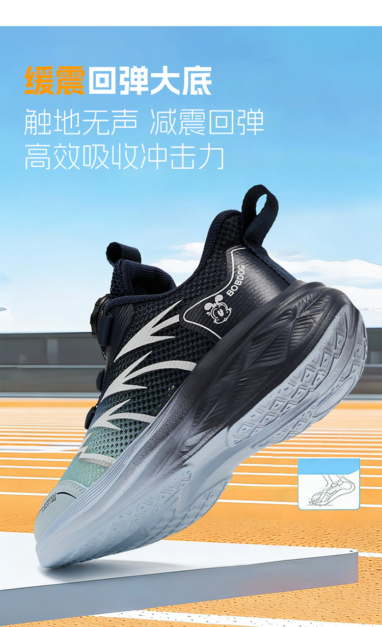 巴布豆童鞋男童运动鞋2026秋季新款旋转纽扣网面透气儿童跑步鞋子 — 8