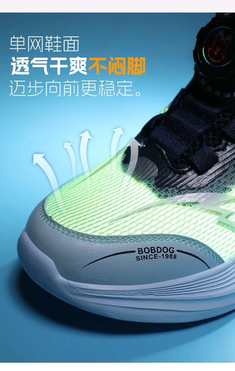 巴布豆童鞋男童运动鞋2026秋季新款旋转纽扣网面透气儿童跑步鞋子 — 6