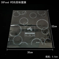 30*32*3.2cm