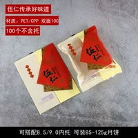 [100 non -entrust] wu ren наследует вкус