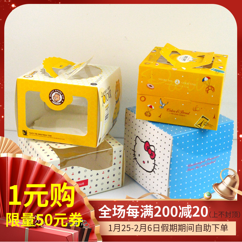 Huaxing Tiangcheng cake box clear cabin 4 inches 6 inches 8 inches of hand birthday cake packaging box West point baking box