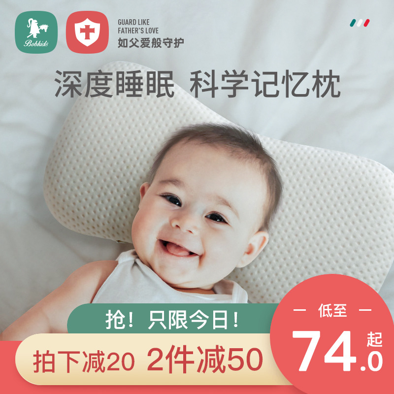 Infant child pillow 1-3-6 years old and above correcting metacephaly Divine Instrumental Baby Stereotyped child Four Seasons universal