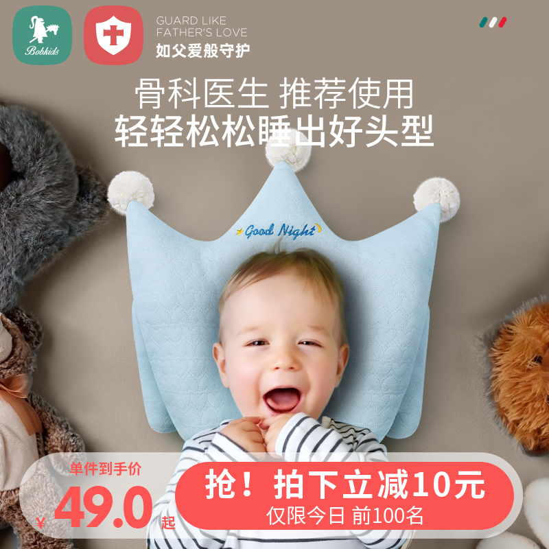 Baby Styling Pillow Newborn Baby 0-1 Year Old Pillow Sleeping Back Brain Spoon Anti-Partial Head Correcting Pointed Corrective God