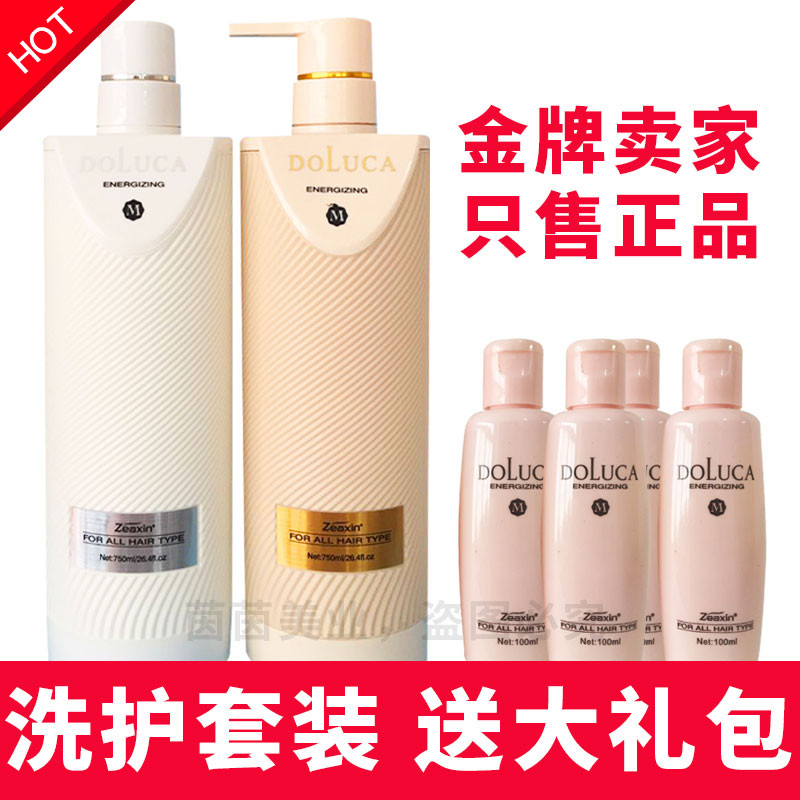 To Shin Silk Rhyme DOLUCA Horse Oil nourishing shampoo shampoo dew essence Essence Cream Wash Jacket Clothing