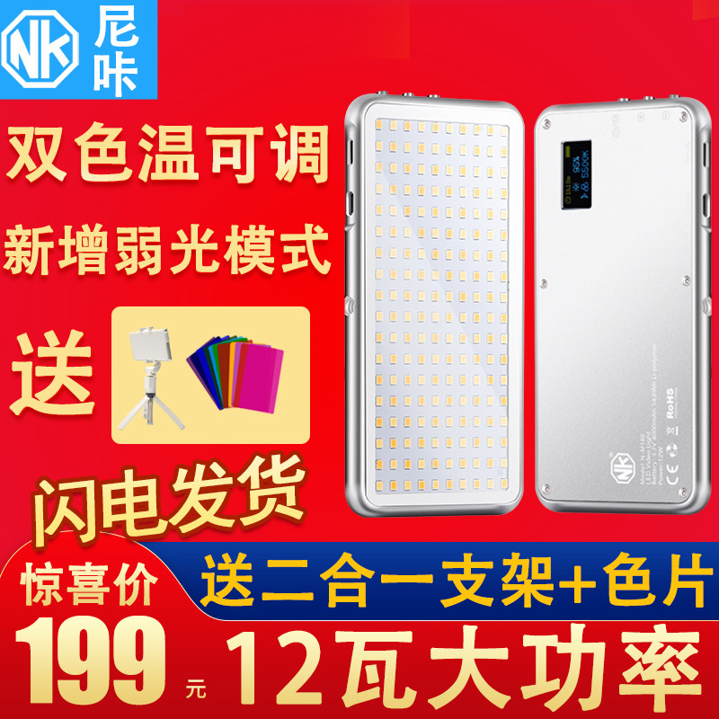 Nicha m180 LED Tonic Light Lamp Rgb Photo Lamp portable handheld lighting lamp Wedding Videography Gourmet Light Lamp Photo Pocket Lamp live soft light outside shooting light camera phone