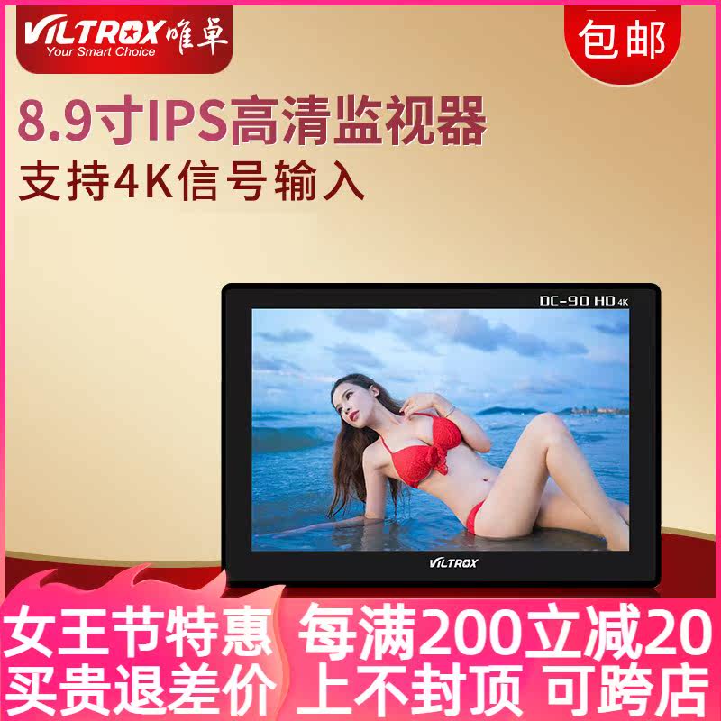 Wei Zhuo DC-90HD SLR Camera Director Monitor 4k HD HDMI Photography 8.9 inch Video Monitor