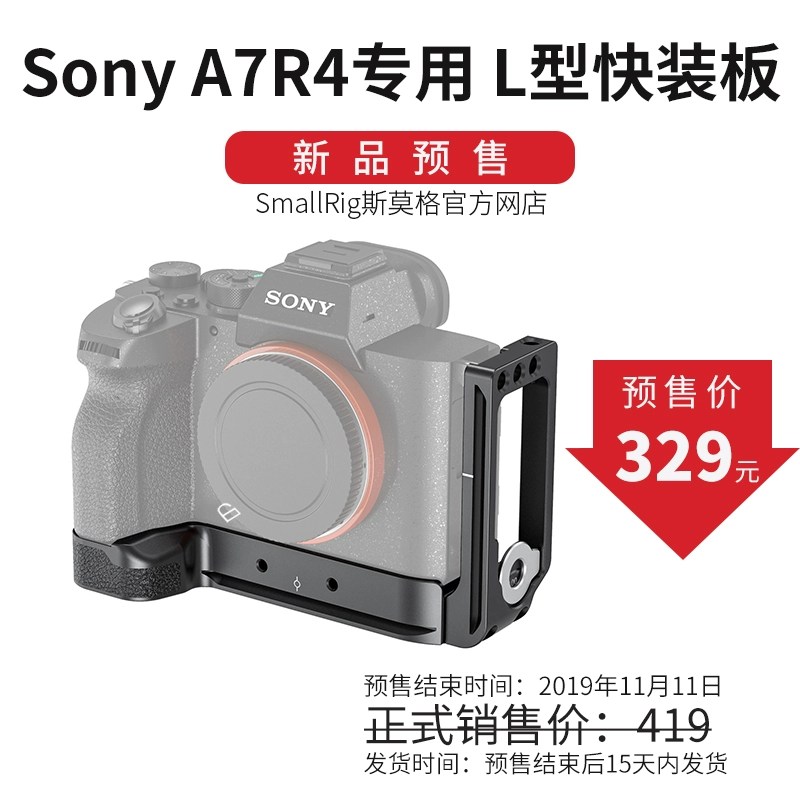 SmallRig Smogg Sony A7R4 có thể kéo tấm tháo nhanh Tấm hình chữ L rung phụ kiện chụp dọc Vlog2417 - Phụ kiện máy ảnh DSLR / đơn