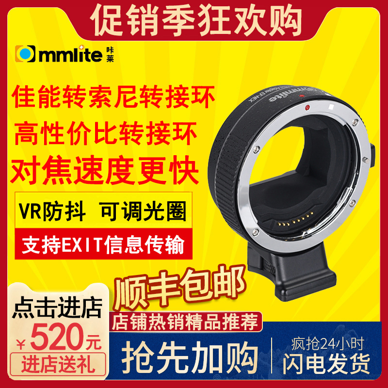 Carlyle ef to e adapter ring Canon lens to Sony e mount a7m3 a7r3 a9 a7m2 a7r2 a6300 a6400 a650