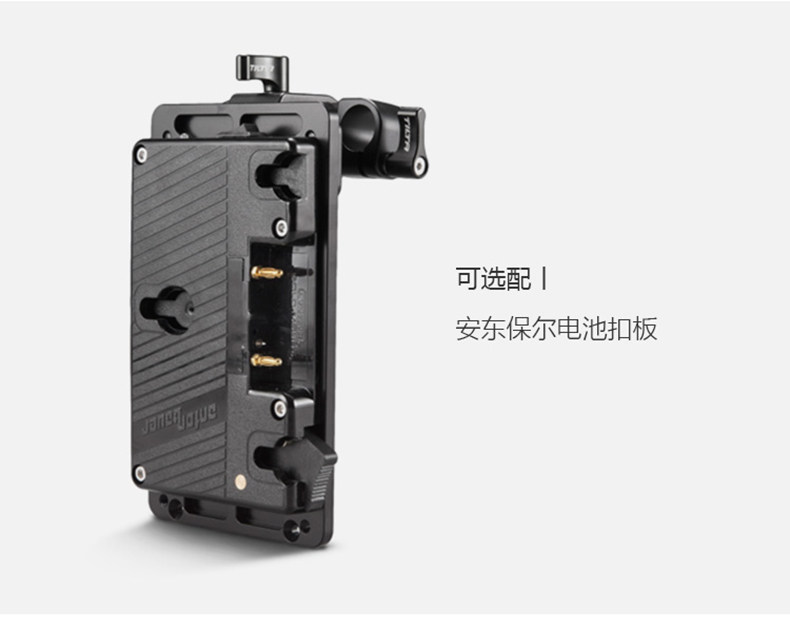 TILTA iron head camera light power supply EVA1C200FS5BMD power supply system Sony V-mount board