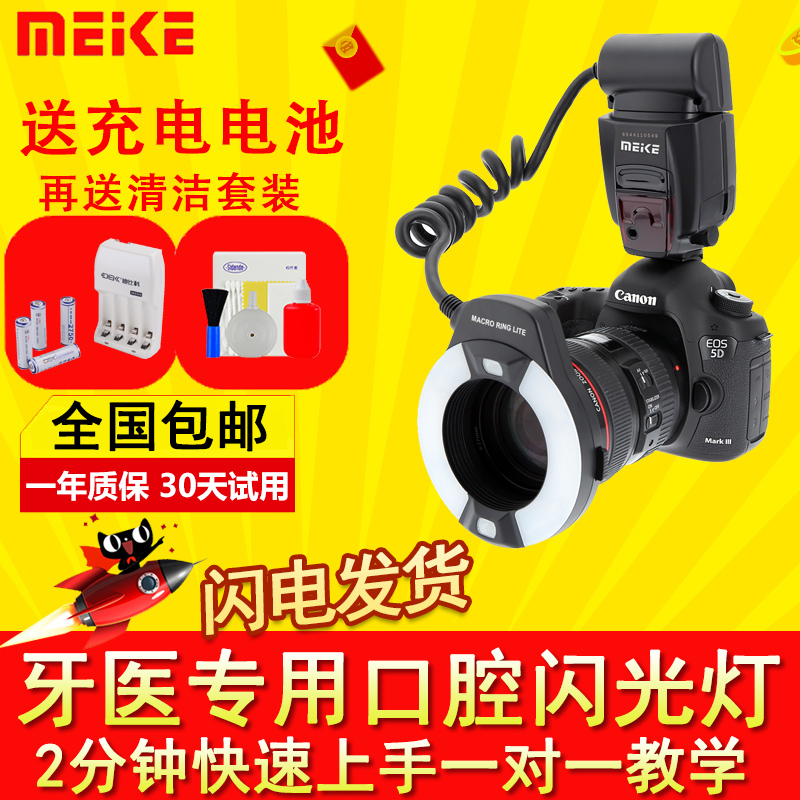 Mecco MK-14EXT Ring Flash Canon 80D Nikon D810TTL Macro Ring Flash Dental Oral Flash Dentist Photo Flash Support TTL Auto Metering