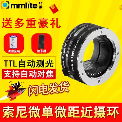Klai Commlite Sony micro monocular camera close-up ring micro adapter ring Macro Ring TTL auto focus