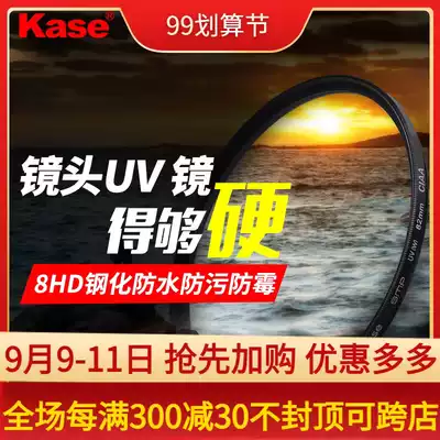 Kase card color UV MIRROR 40 5 49 52 55 58 62 67 72 82 77mm lens protection filter