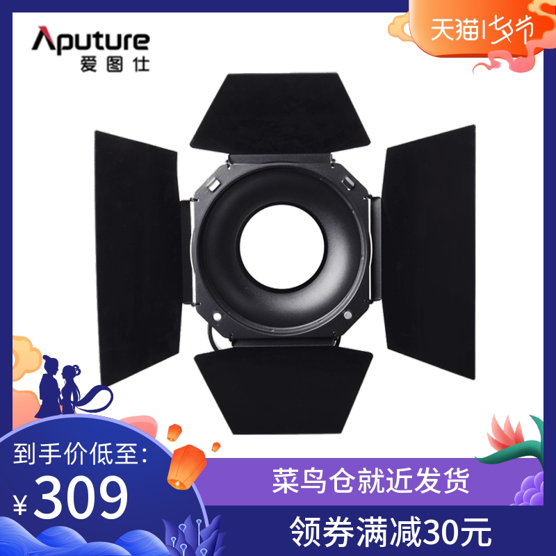 Love Tusee Aputure Barndoors Control Light Accessories Large Size Shading Board Honeycomb