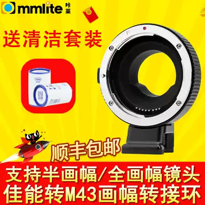 Kalai AEF-MFT Adapter ring Canon EF EFS Lens to M43 Panasonic GH5 BMPCC 4K ZCAM E2