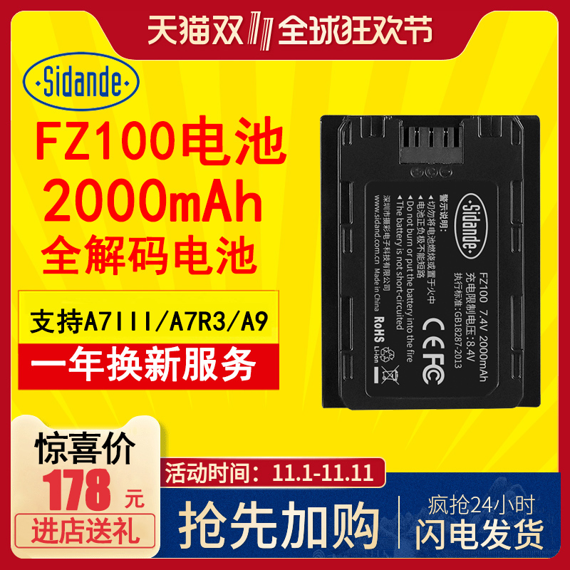 Stand for Sony NP-FZ100 ILCE A7R3 m3 A7MIII A9 Micro SLR Camera Camera Battery 2000 large capacity