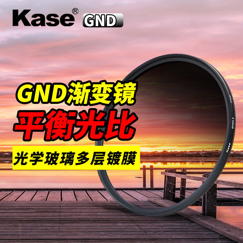 Kase Gradient Mirror GND0 9 40 5 49 52 58 67 72 77 82mm Medium gray gradient mirror