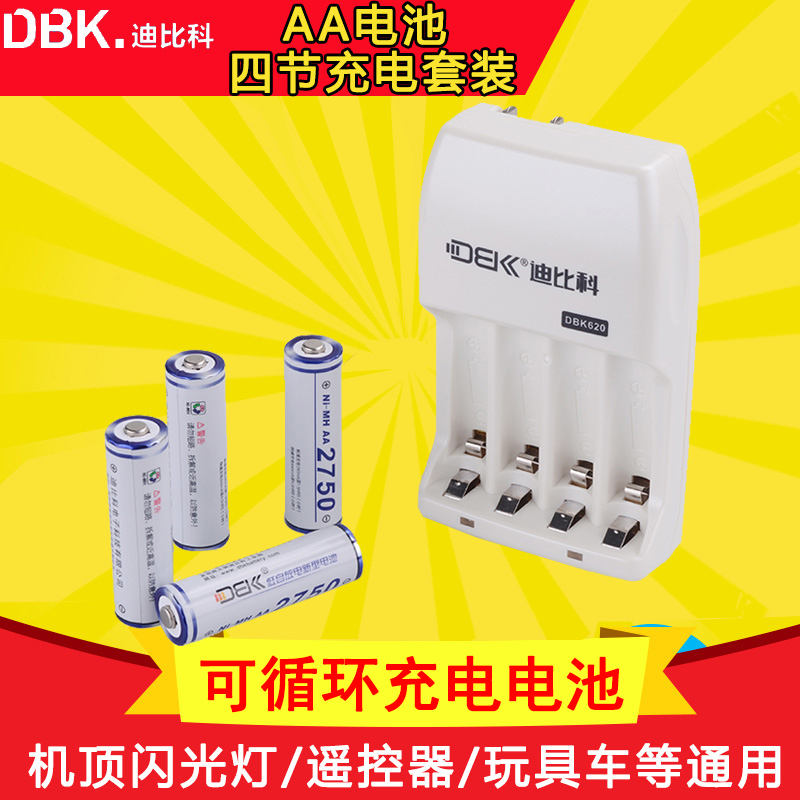 Rechargeable 5 Number of rechargeable battery Packers 7 Number 5 charger with 4 Festival AA microphone flapping up the flash