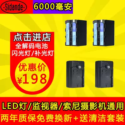 Stand NP-F970 battery fill light Universal Sony MC2500C 1500C HXR camera full decoding