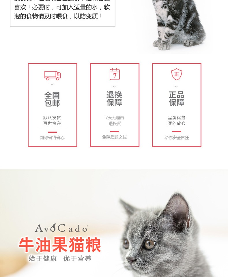 Avocado Cat Food Young Cat Natural Valley Free Salt Beauty Hair Removal Hair Ball Deep Sea Fish Cat Main Food 1,5kg - Cat Staples thức ăn ướt cho mèo