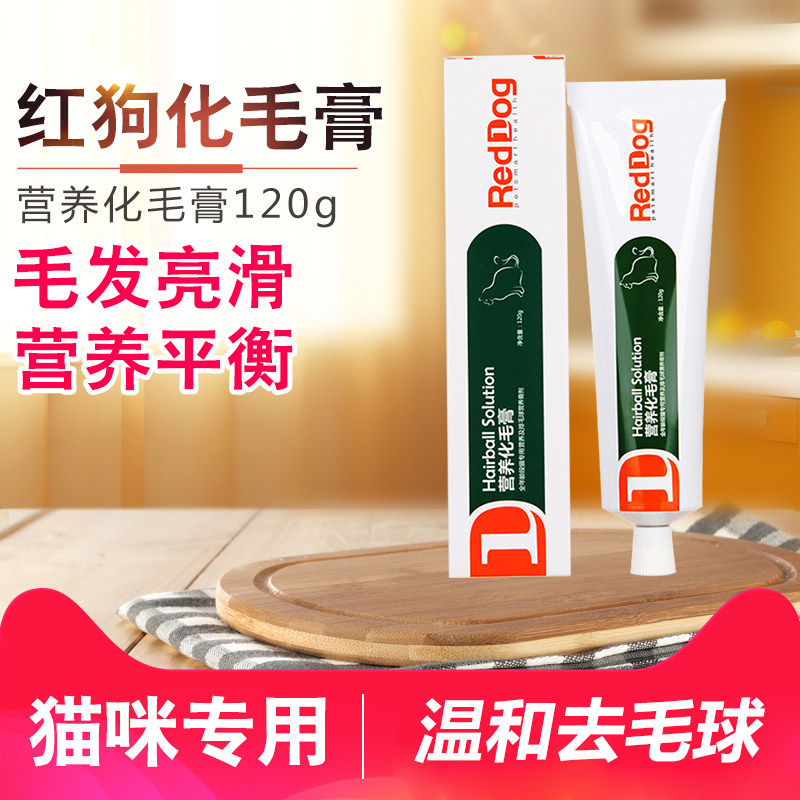 Cat Master Conditioning Gastro Spotting Ball Red Dog Kitty Wants to Beauty Ball Vitamin Nutrition