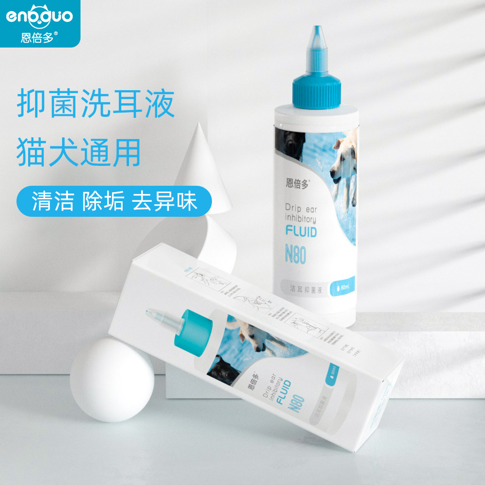 Nfold Pet Pooch Cat Ears Clean Drop Ear Lotion Ear water Bacteriostatic Descaling Deodorant N80