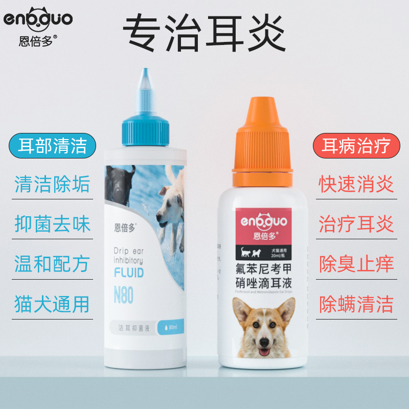 Endodos ear - drop cat wash ear - liquid dog ear - inflamed pet ear itch ear - skin spirit